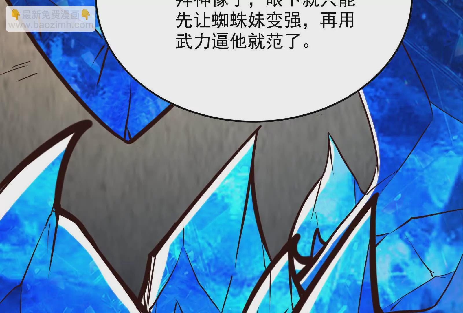 古神遊戲 - 第95話 刮痧！強壯的LV3(2/4) - 3